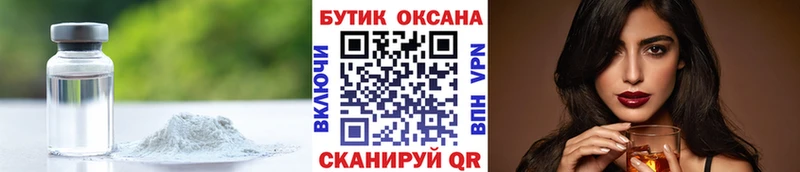 БУТИРАТ жидкий экстази  где можно купить наркотик  мориарти клад  Дзержинский 