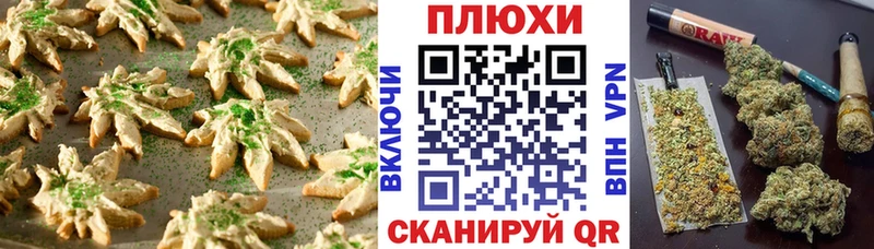 Еда ТГК марихуана  Дзержинский 