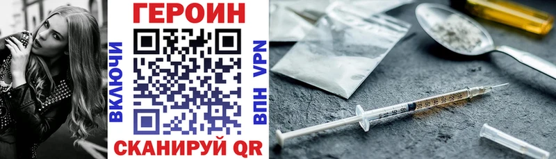 дарнет шоп  mega как войти  Героин VHQ  Дзержинский 