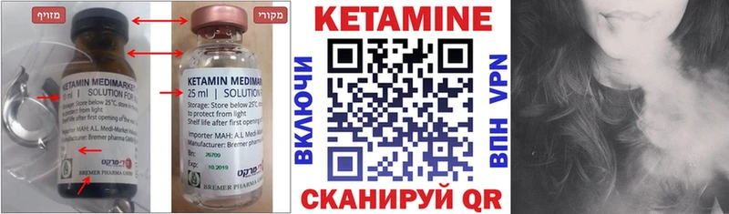 Кетамин VHQ  Дзержинский 