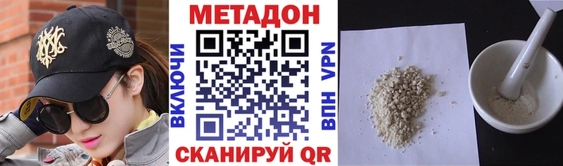 МЕТАДОН мёд  Дзержинский 